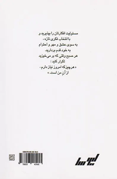 اعجاز زندگی